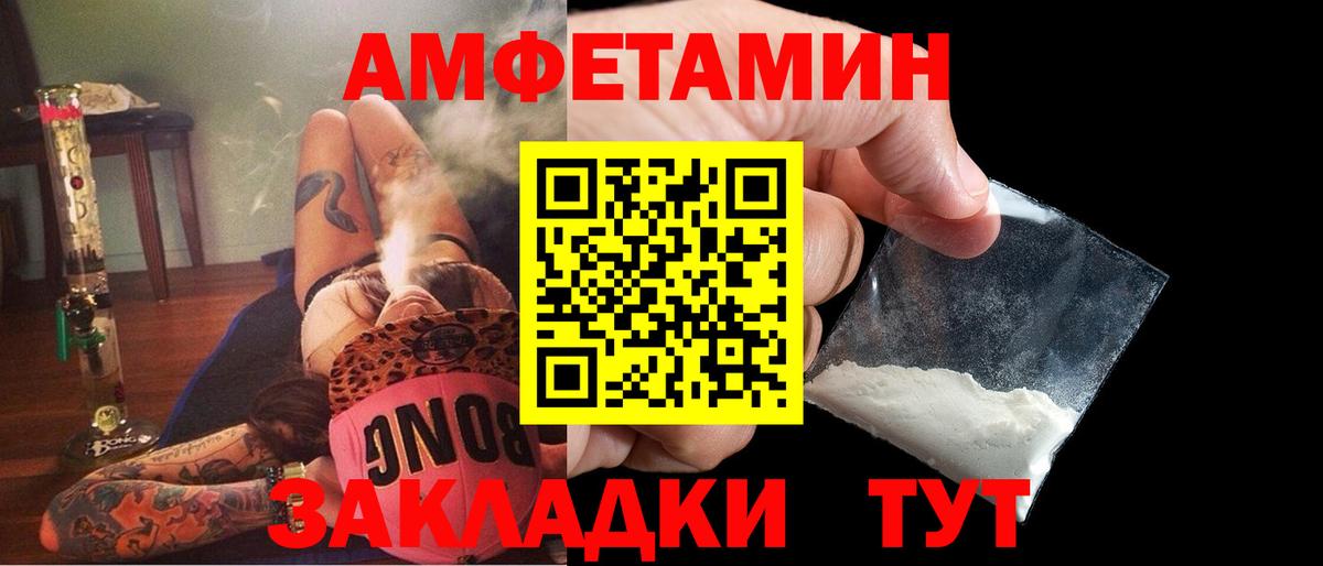 Амфетамин  Амфетамин Розовый  Вход с VPN  Amphetamine  Каменка 