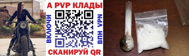 Alfa_PVP Crystall  Каменка 