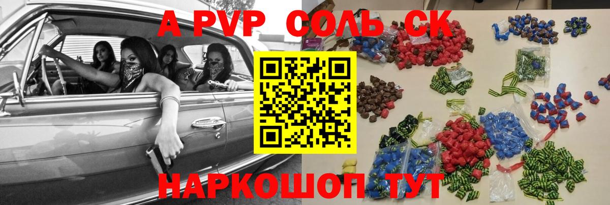Alpha PVP Crystall  Каменка  А ПВП Соль  где найти наркотики  Alfa_PVP крисы CK  A PVP 