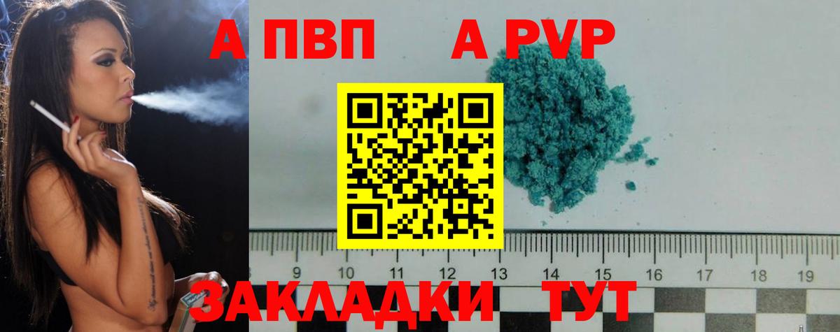 Каменка  Alpha-PVP СК  А ПВП  Alpha PVP СК КРИС  A PVP крисы CK  Вход с VPN 