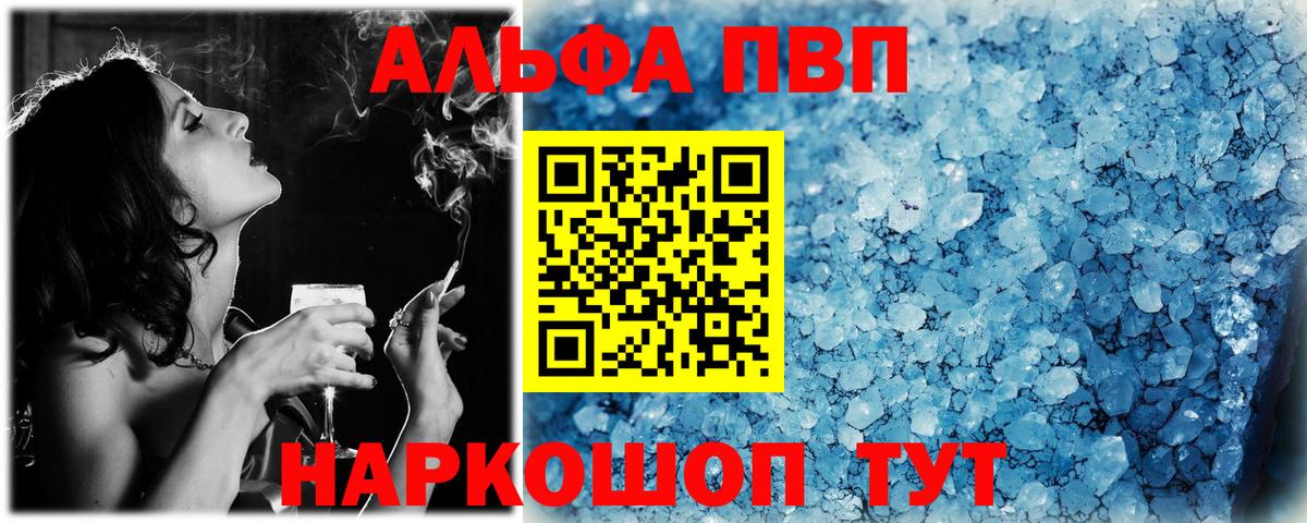 A-PVP Соль Каменка