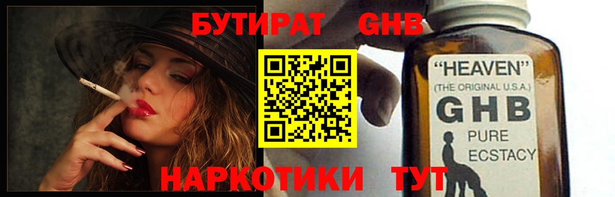 БУТИРАТ  Вход с VPN  Каменка  Бутират 1.4BDO 
