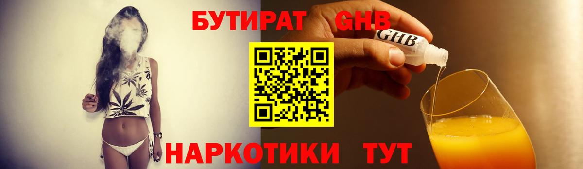 БУТИРАТ  Каменка  Бутират BDO 33% 