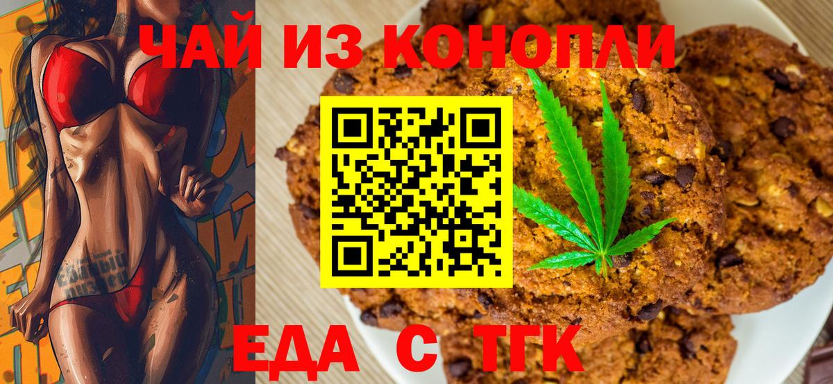 Cannafood марихуана  Вход с VPN  Каменка 