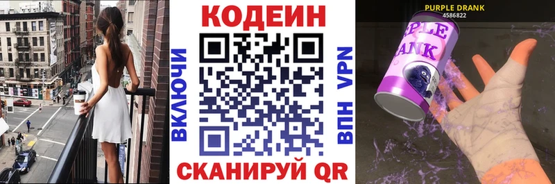 как найти наркотики  Каменка  Кодеин напиток Lean (лин) 