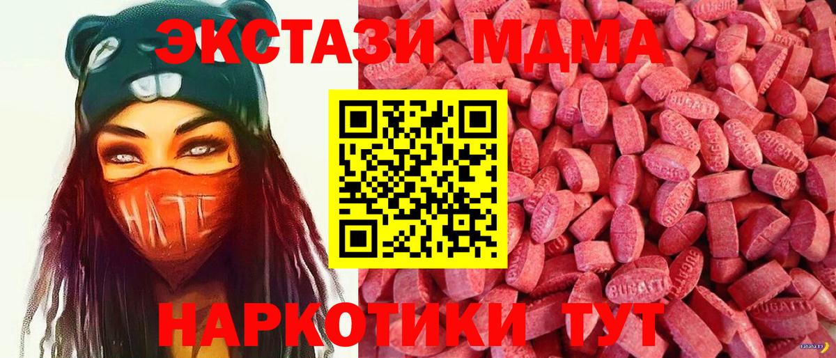Каменка  Ecstasy круглые  ЭКСТАЗИ  ЭКСТАЗИ круглые  дарк нет состав  Вход с VPN 