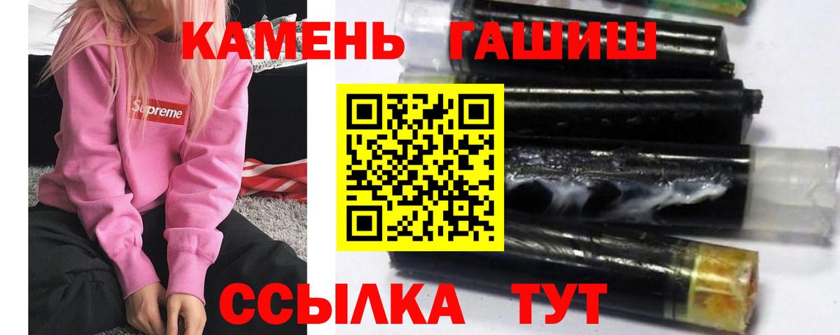 Гашиш гашик Каменка