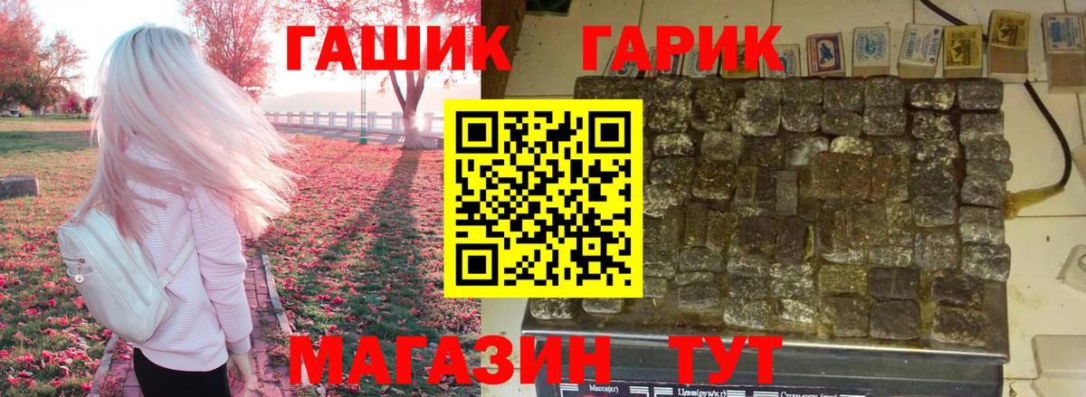 ГАШ Cannabis  Гашиш гарик  Каменка  Вход с VPN 