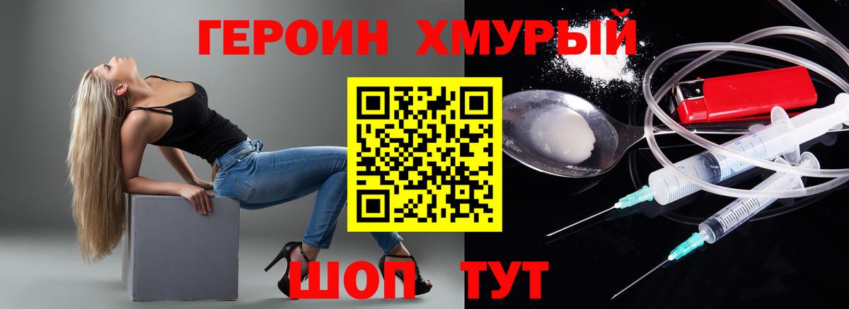 Героин  Каменка  Героин белый 