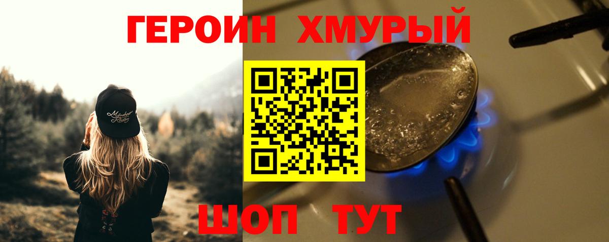 Каменка  ГЕРОИН хмурый  Героин  Вход с VPN 