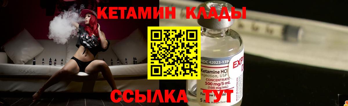 Кетамин ketamine Каменка