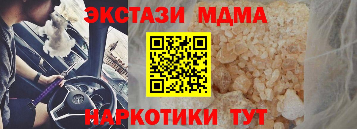 МДМА crystal  Вход с VPN  MDMA VHQ  Каменка 