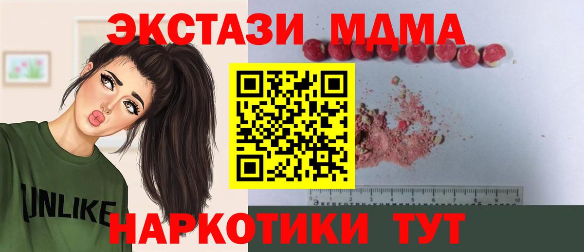 MDMA crystal Каменка