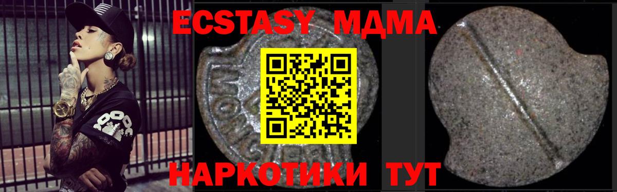 MDMA молли  MDMA  Каменка  МДМА Molly 