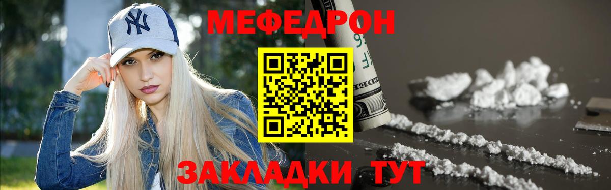 Меф мука Каменка