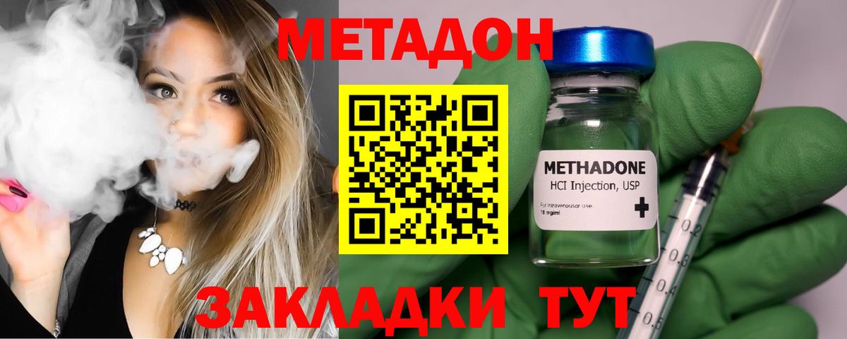 Метадон methadone  Метадон мёд  Каменка 