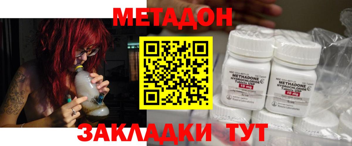 МЕТАДОН VHQ  МЕТАДОН мёд  Вход с VPN  Каменка 
