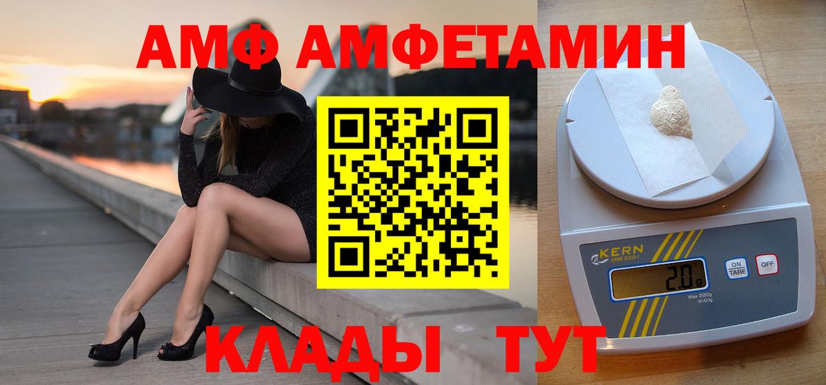 Метамфетамин пудра Каменка