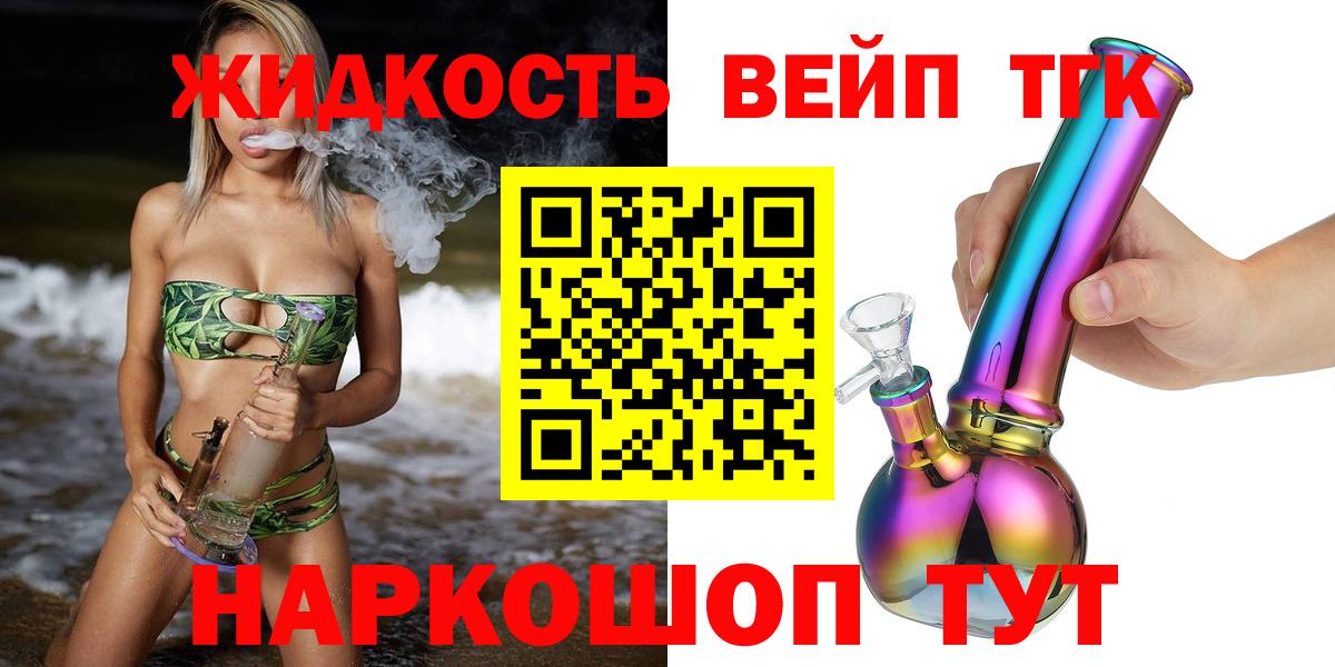 Каменка  где найти   Вход с VPN  Дистиллят ТГК концентрат  Дистиллят ТГК вейп 