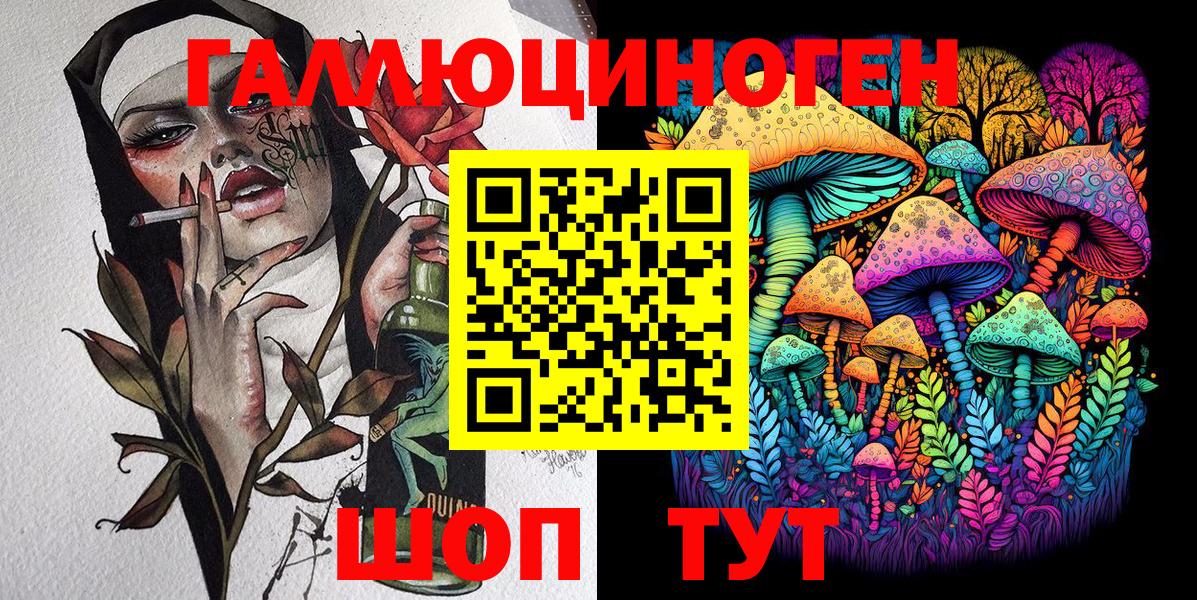 Галлюциногенные грибы Magic Shrooms  Каменка 